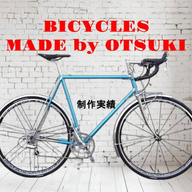 キットカット自転車　ビンテージ　専門店整備済み　送料¥18,500込み　希少 キットカット自転車 ビンテージ 専門店整備済み 送料¥18,500込み